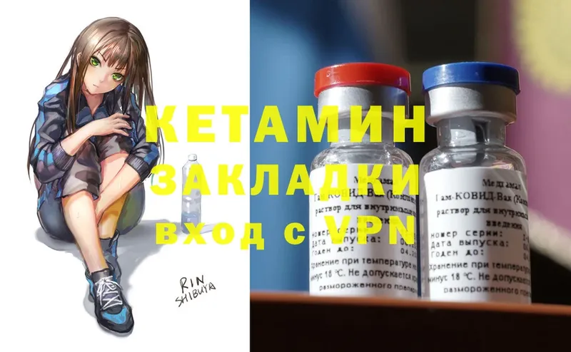 КЕТАМИН ketamine  Аша 