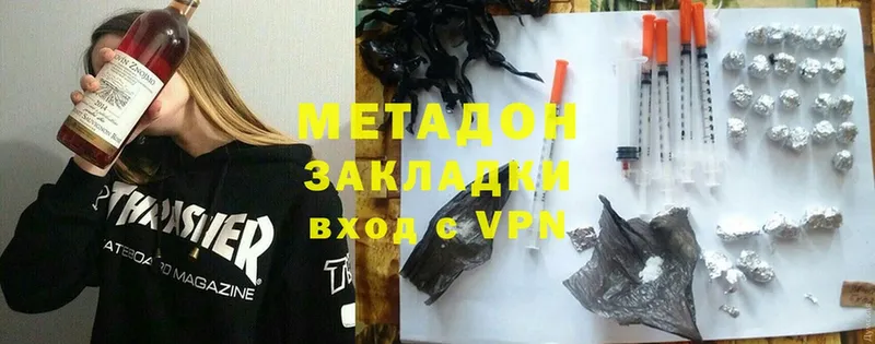 МЕТАДОН кристалл  darknet телеграм  Аша 